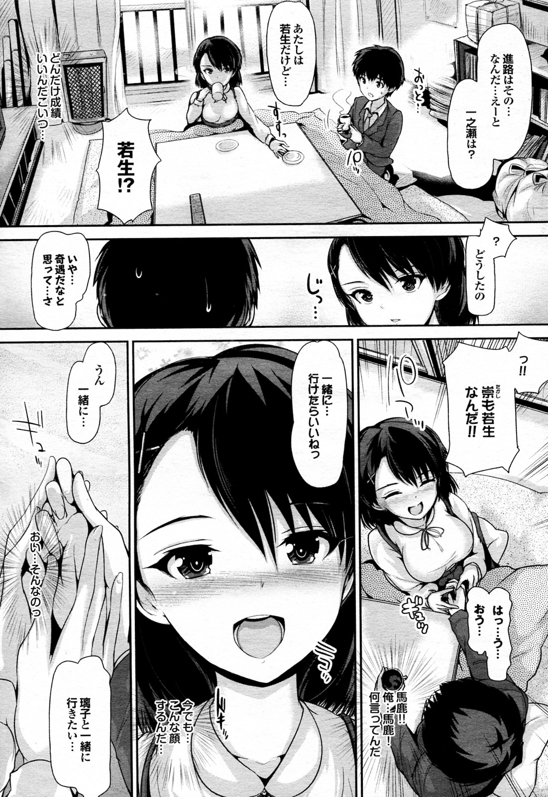 [Maruwa Tarou] Akatsuki Newtown (COMIC Purumelo 2012-05) page 3 full