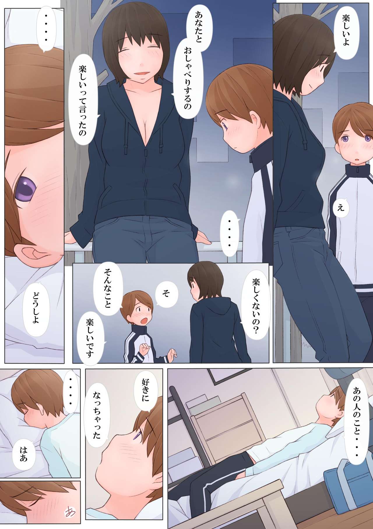 [Ponpharse] Onee-san ni Sasowarete page 12 full