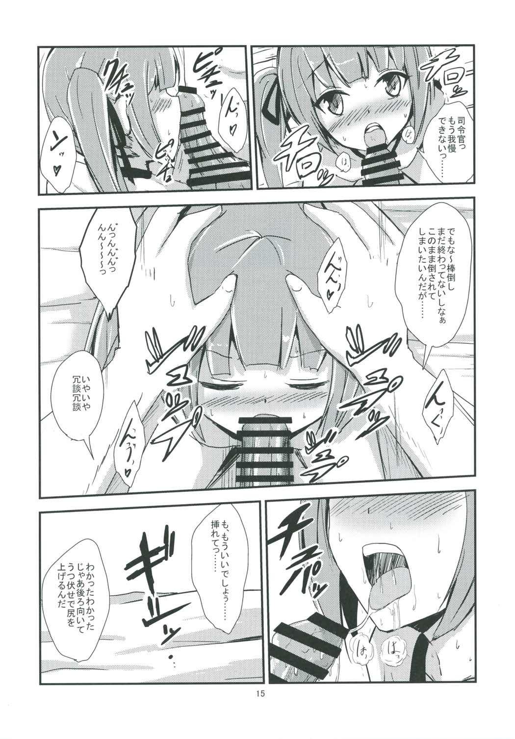 (C91) [Aiirosakura (Aikawa Ryou)] Kasumi-mama to Yoru no Hokentaiiku (Kantai Collection -KanColle-) page 16 full