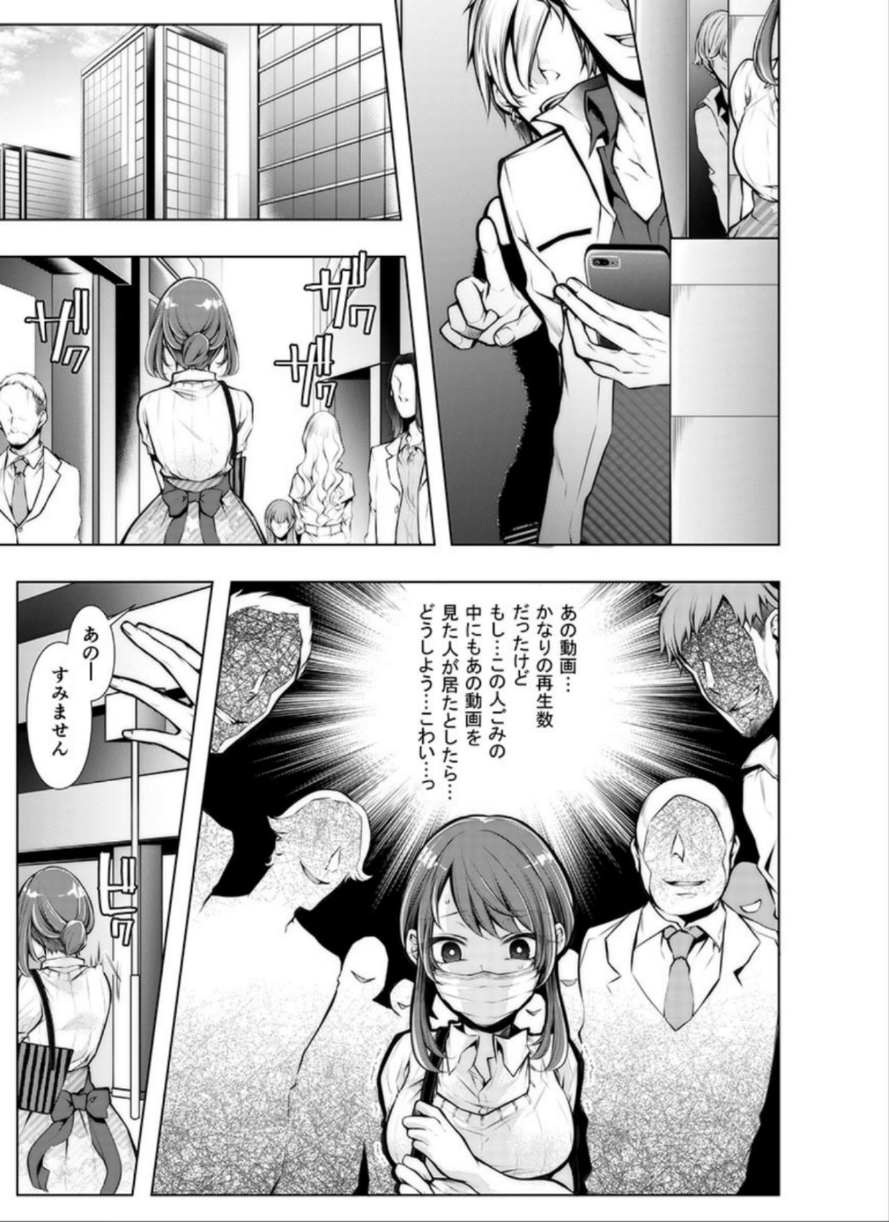 [Kuroseimu] Konzen Nettorare Haishin ~ Kareshi no Ani ni Irerareteru... 3-4 page 33 full