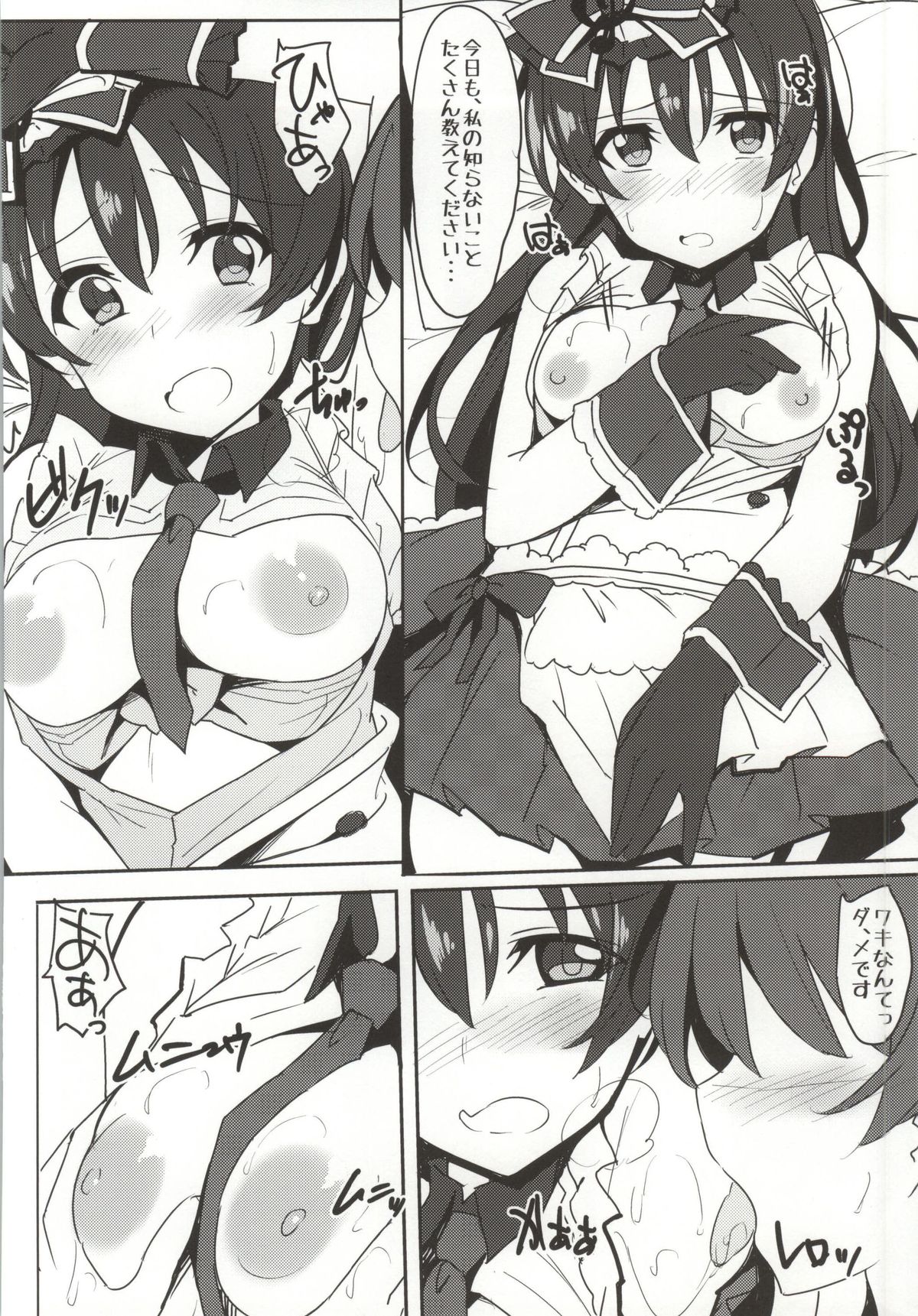 (SC65) [1000000000 (Billion)] Umibiraki (Love Live!) page 5 full
