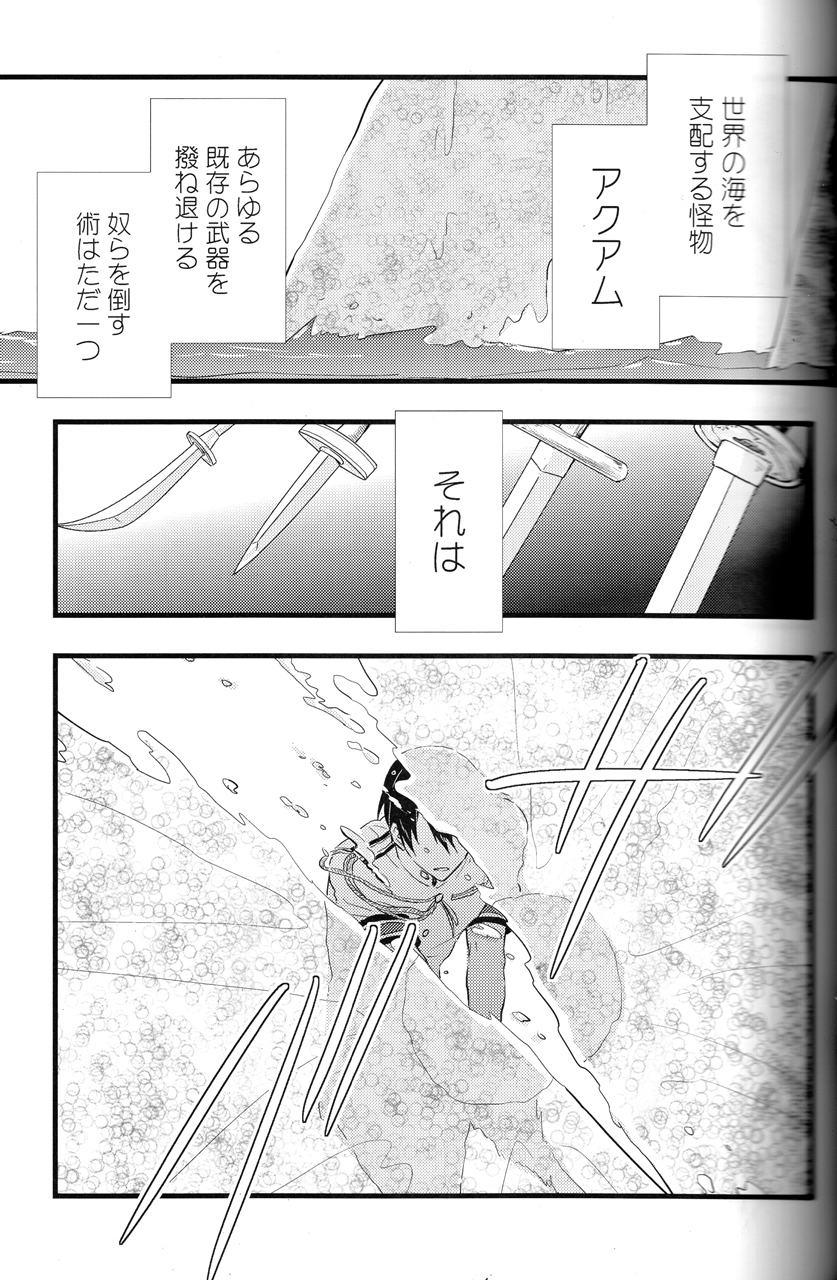 (C88) [Touheki Biten (Masumi Wataru)] Ao to Aka - Zenpen- (Free!) page 4 full