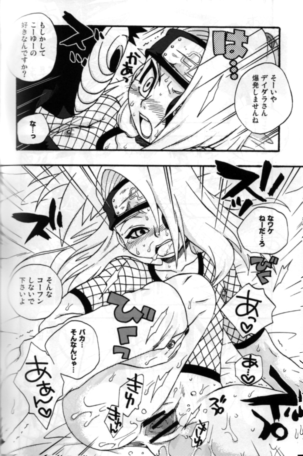 [Doubutsu Danchou (Nekono Tamami)] Bakuretsu Akatsuki Musume (Naruto) page 16 full