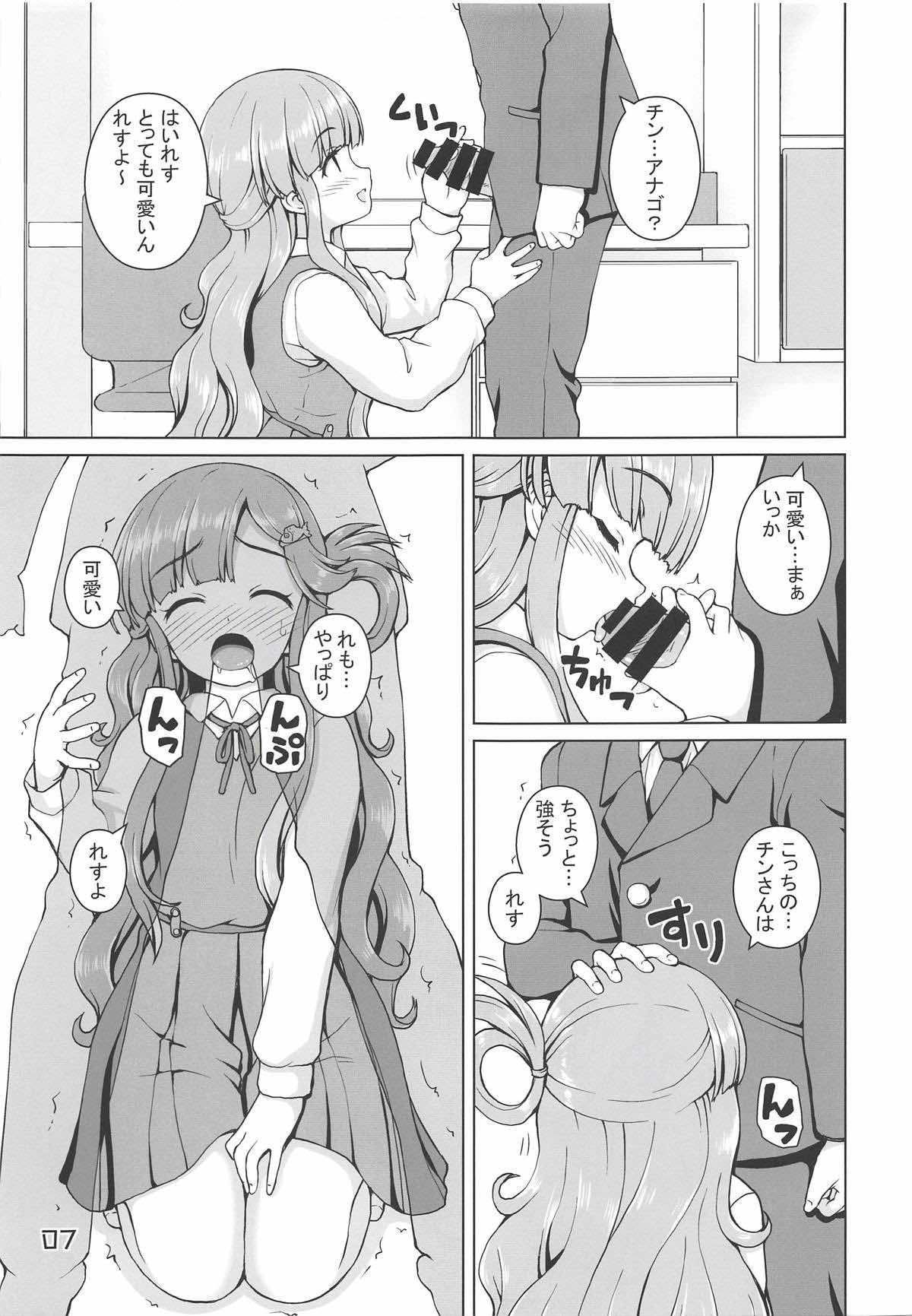 (Utahime Teien 17) [Kaitoushinshidan (Kaishinshi)] Nanami-chan de Oyogitai! (THE IDOLM@STER CINDERELLA GIRLS) page 6 full