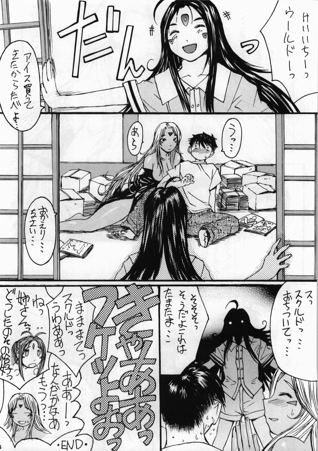 (C70)[Bakunyu Fullnerson (Kokuryuugan)] Ano Subarashii Ane wo Mou Ichido (Ah! Megami-sama/Ah! My Goddess) page 35 full
