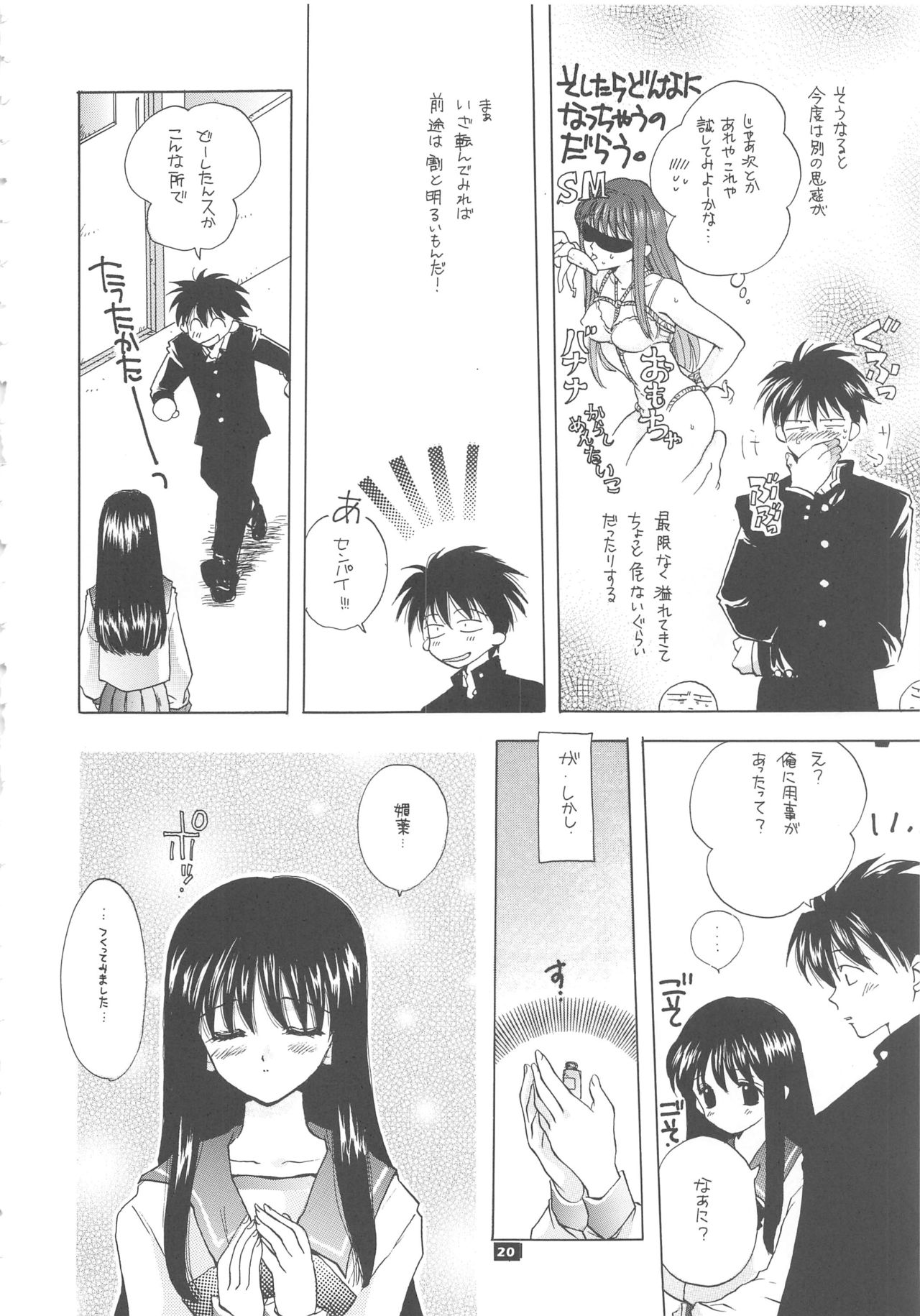 (C56) [Bakugeki Monkeys (Inugami Naoyuki)] Q. (To Heart) page 20 full