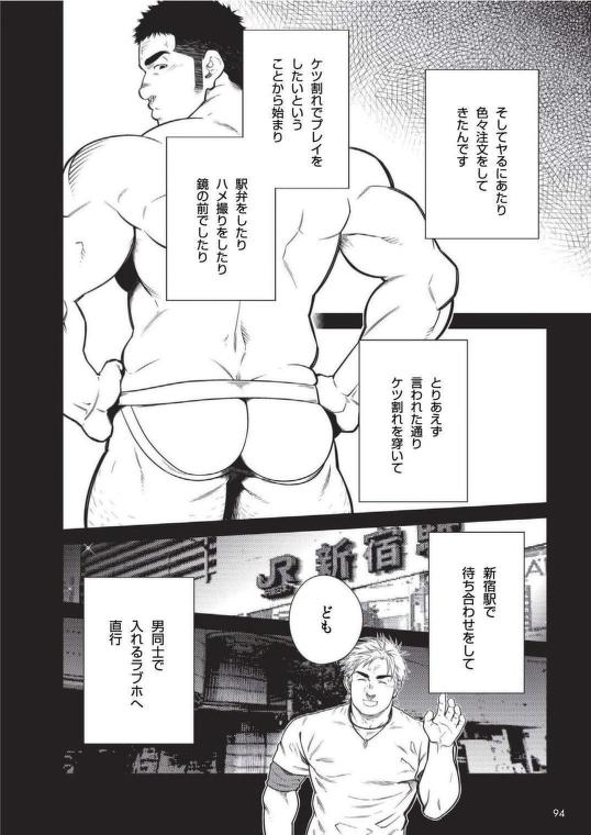 Terujirou - 晃次郎 - Badi  Bʌ́di (バディ) 116 (Oct 2015) page 4 full