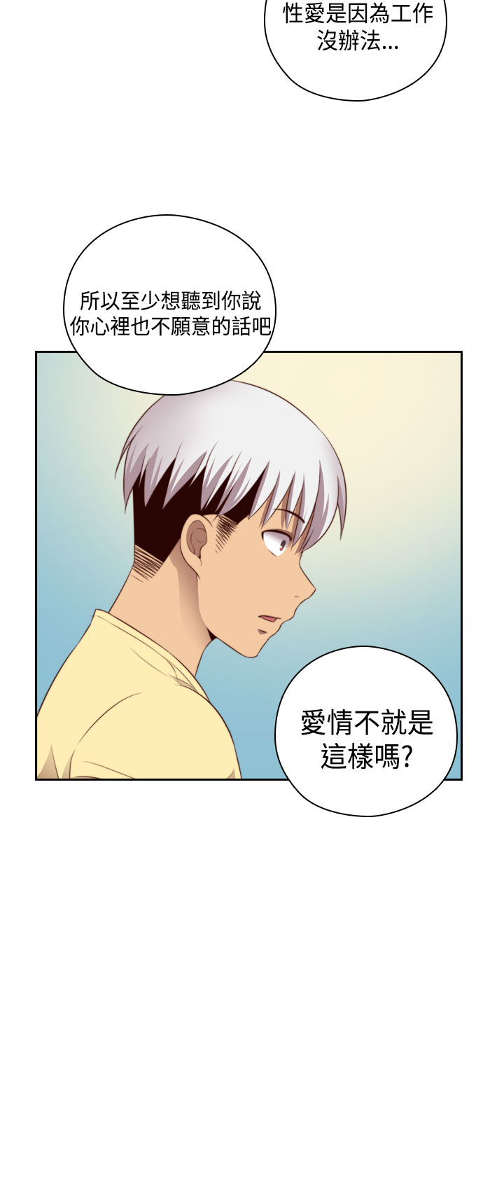 [Dasum&Puutaro] H-Campus H校园<第2季> Ch.47~54 [Chinese]中文 page 302 full