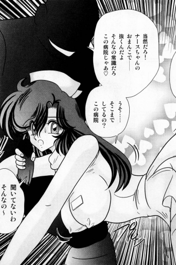 [Kamitou Masaki] Seirei Tokusou Fairy Saber Shiroi Byoutou - page 44