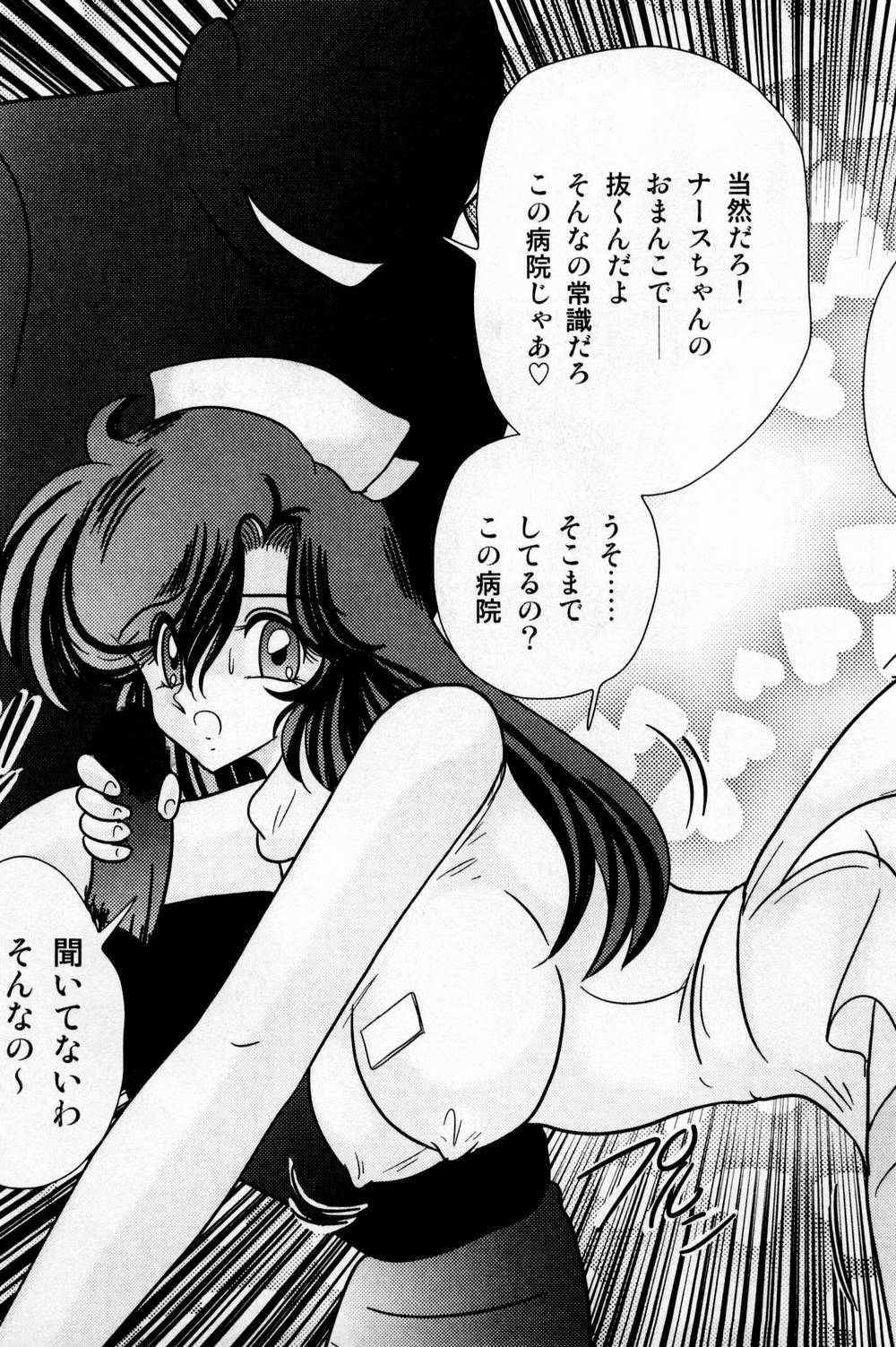 [Kamitou Masaki] Seirei Tokusou Fairy Saber Shiroi Byoutou page 44 full
