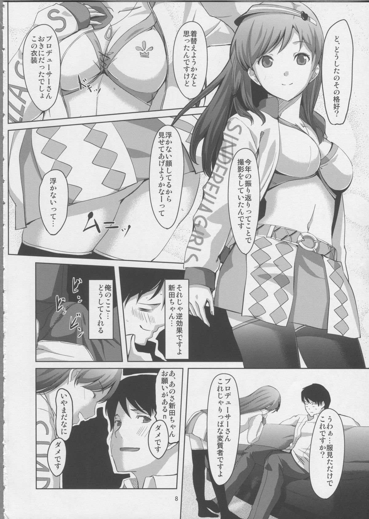 (C83) [telomereNA (Gustav)] Doko Miterundesuka Producer-san? (THE iDOLM@STER CINDERELLA GIRLS) page 9 full