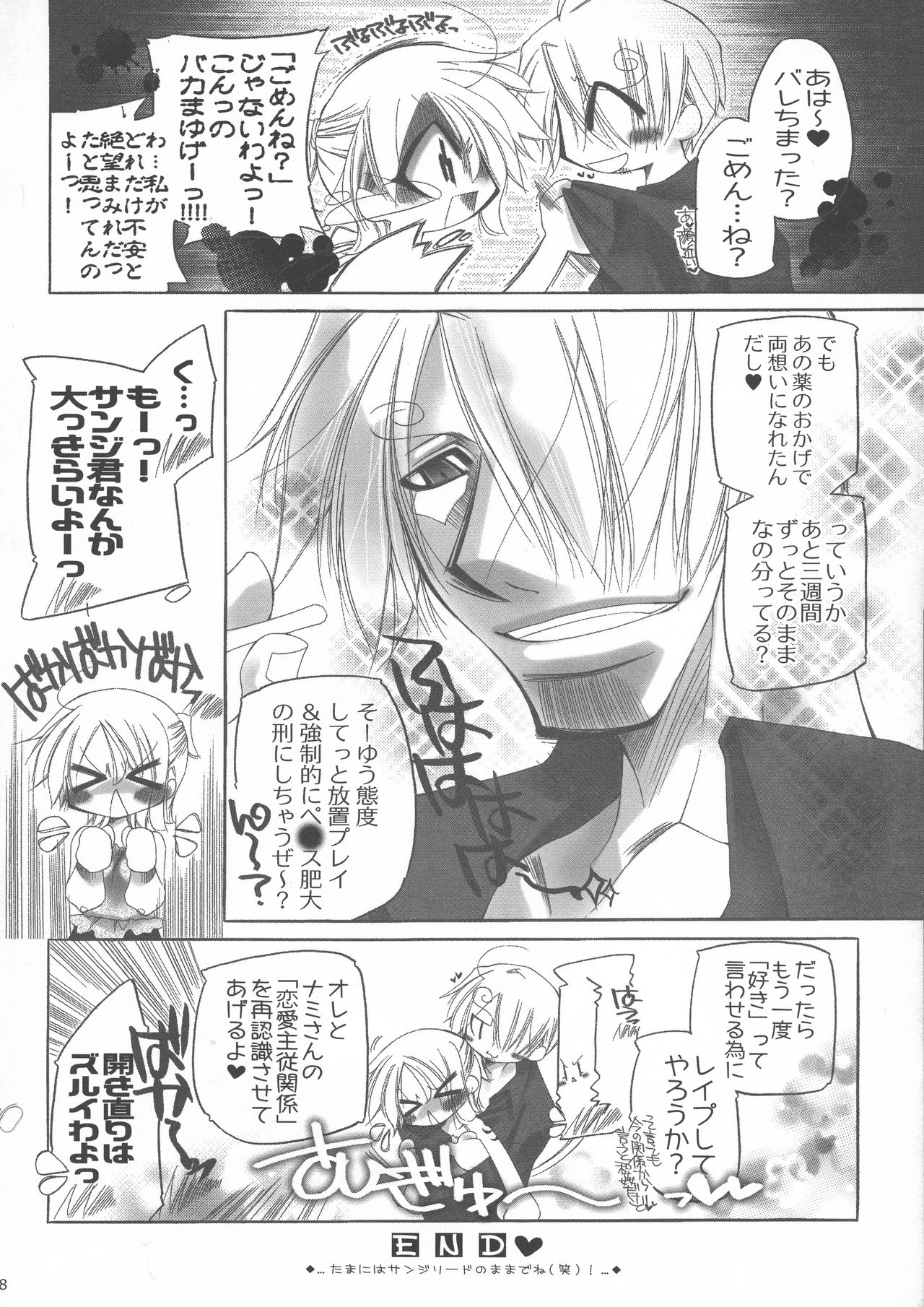 [Himuro DOLL (Narumi*Reimu)] Futanari hime (ONE PIECE) page 46 full