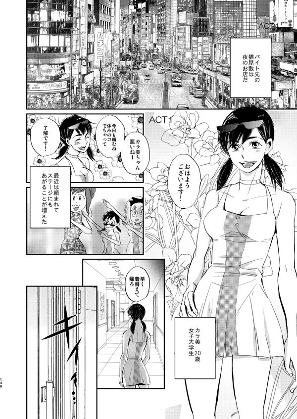 [Double Sample(Nanatolis)] Diamond to Imitation (Osomatsu-san) [Digital] page 2 full