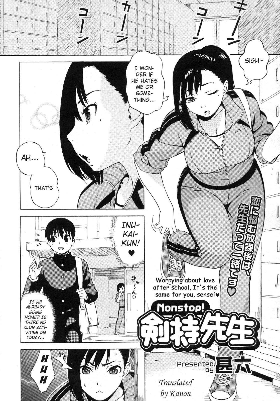 [Jingrock] Nonstop! Kenmochi-sensei (COMIC Megastore H 2007-05) [English] [Kanon] page 2 full