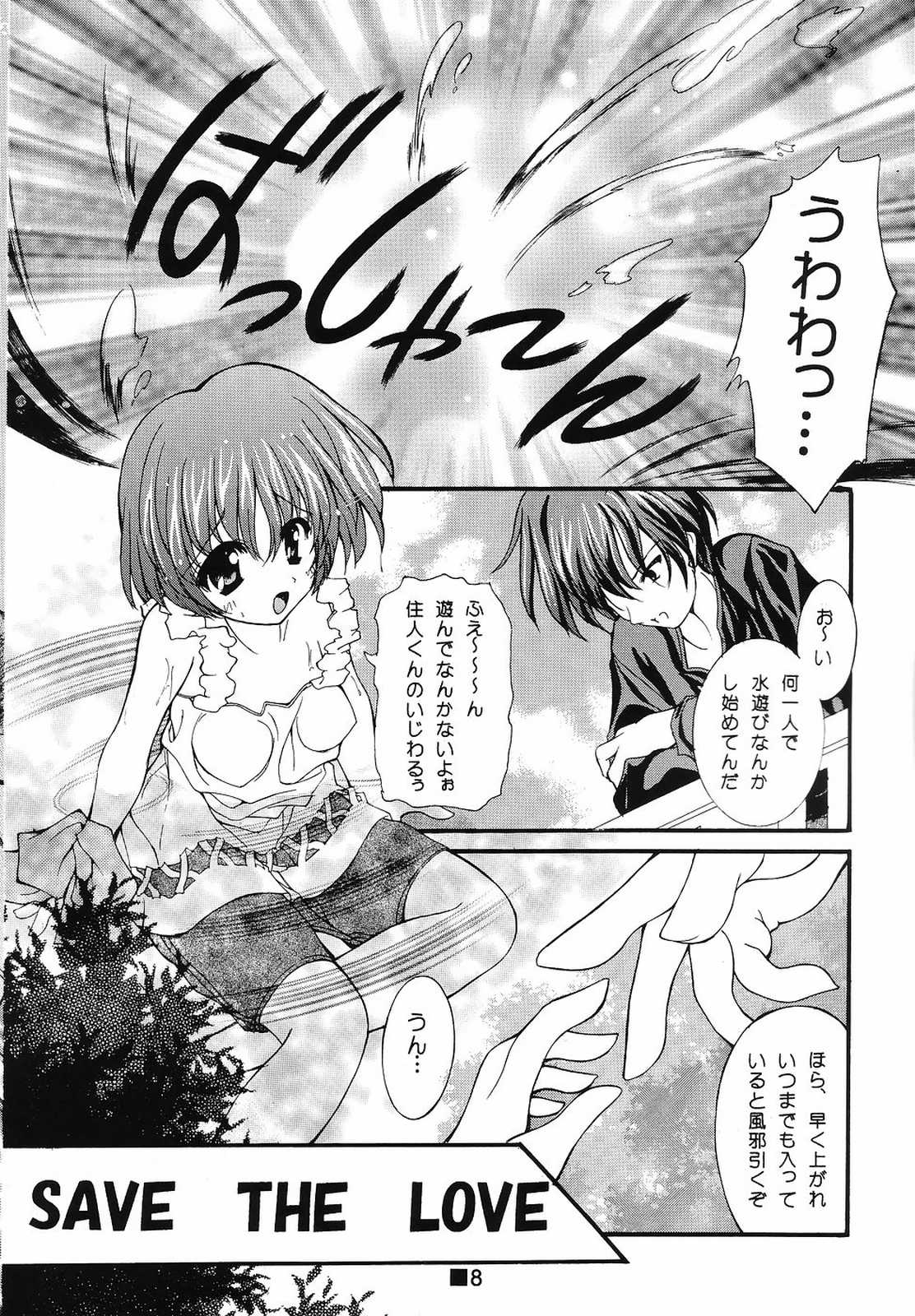 (C61) [Konpal Style (Saeki Hijiri)] Three and Two (AIR) page 7 full