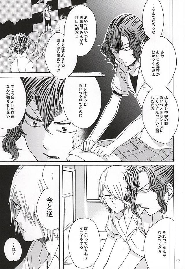 (Zenkai Cadence 6) [azisai (Konko)] Sukirai (Yowamushi Pedal) page 16 full