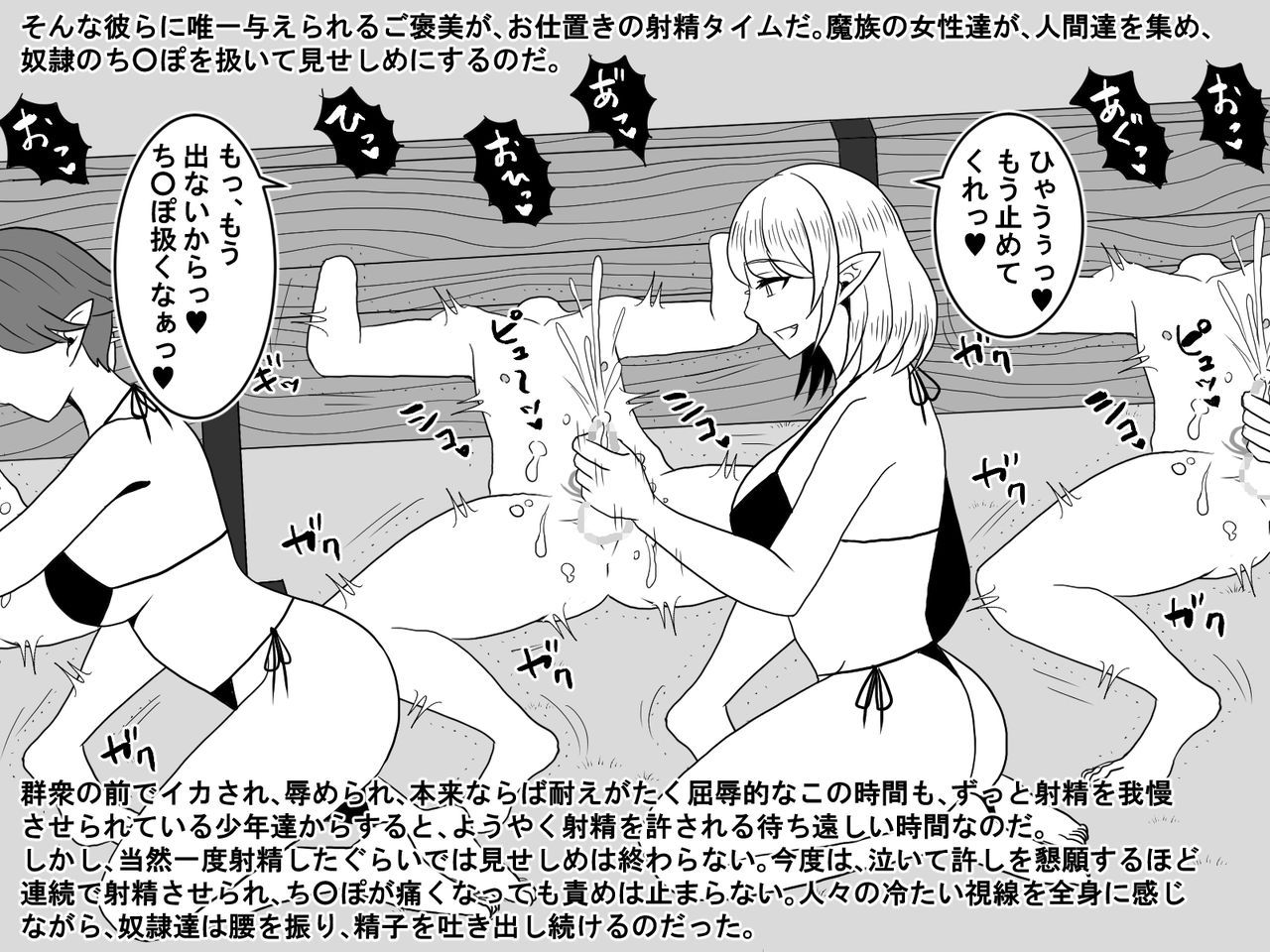 [Overhead] Haikoku no Oneshota page 38 full