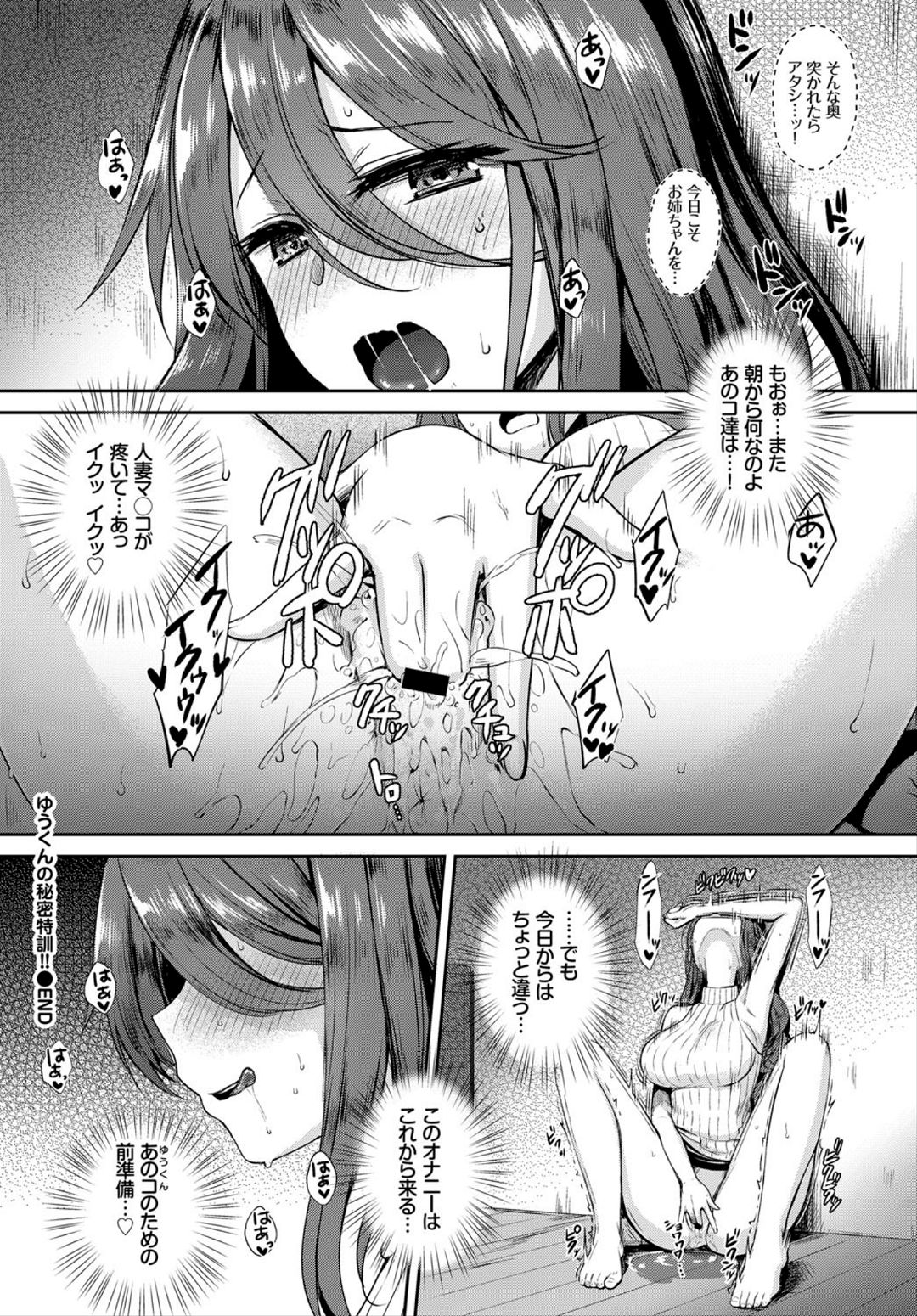 [Derauea] Rena neechan Series page 24 full