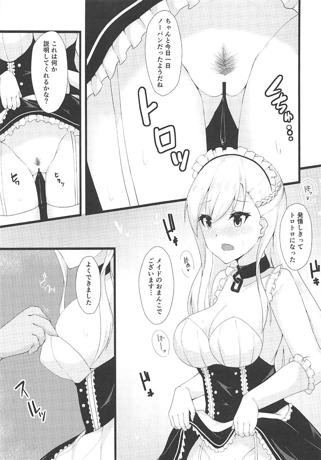 (AzuLan Gakuen Koubaibu 3) [Ende der Welt (Hakuho)] Goshujin-sama, Oyobi desu ka? (Azur Lane) page 4 full