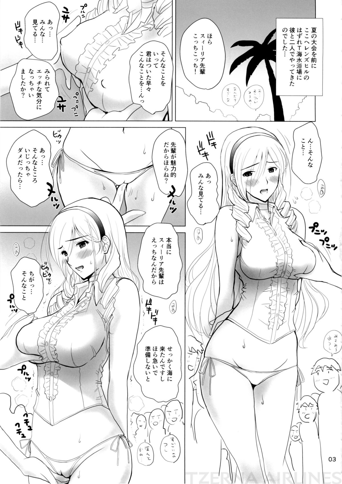 (C88) [JUMBOMAX (Ishihara Souka)] Ai No Corrida 2 (Walkure Romanze) page 3 full