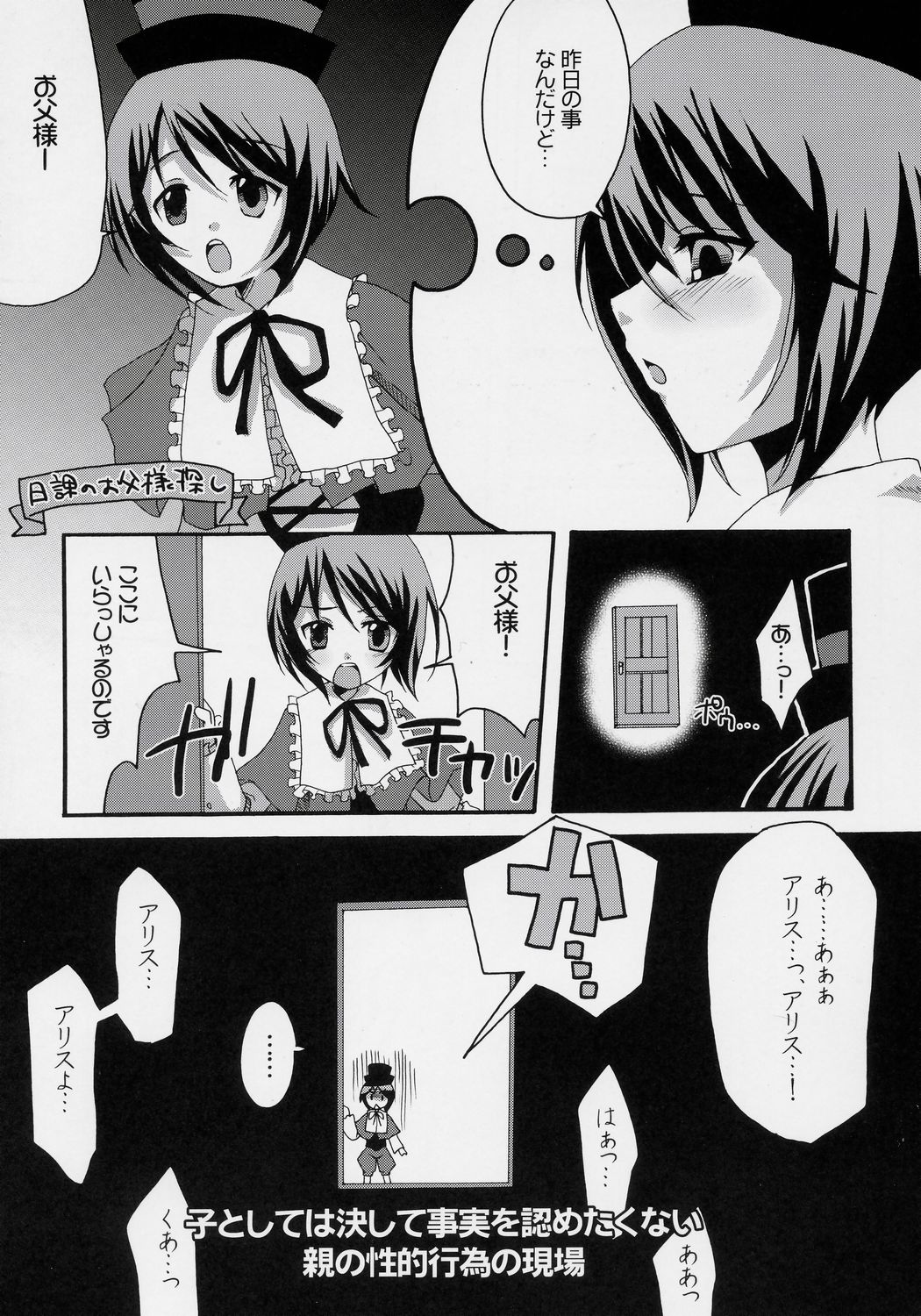 (C70) [Tou*Nan*Tou (Mai)] Heart no Tsubomi (Rozen Maiden) page 6 full