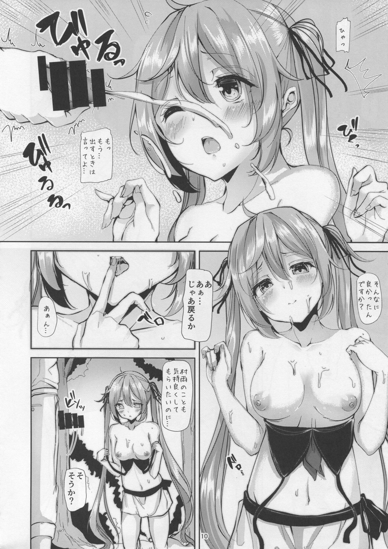 (C90) [Sendankaisen (Mokufu)] Murasame no Chotto Ii Hon Misetageru 2 (Kantai Collection -KanColle-) page 9 full