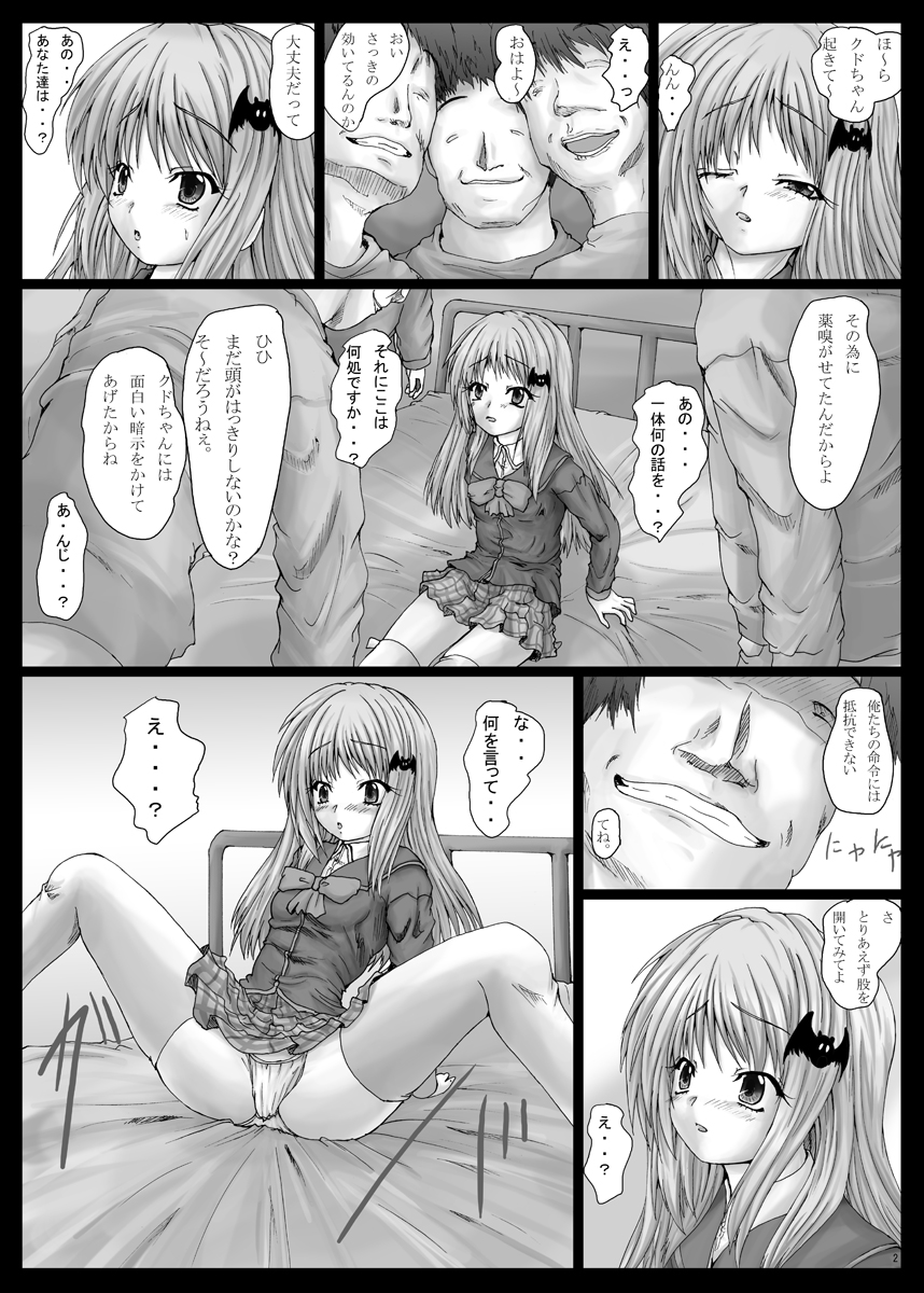 [Shinchara (YO-JIN)] Bind LB8 (Little Busters!) [Digital] page 3 full