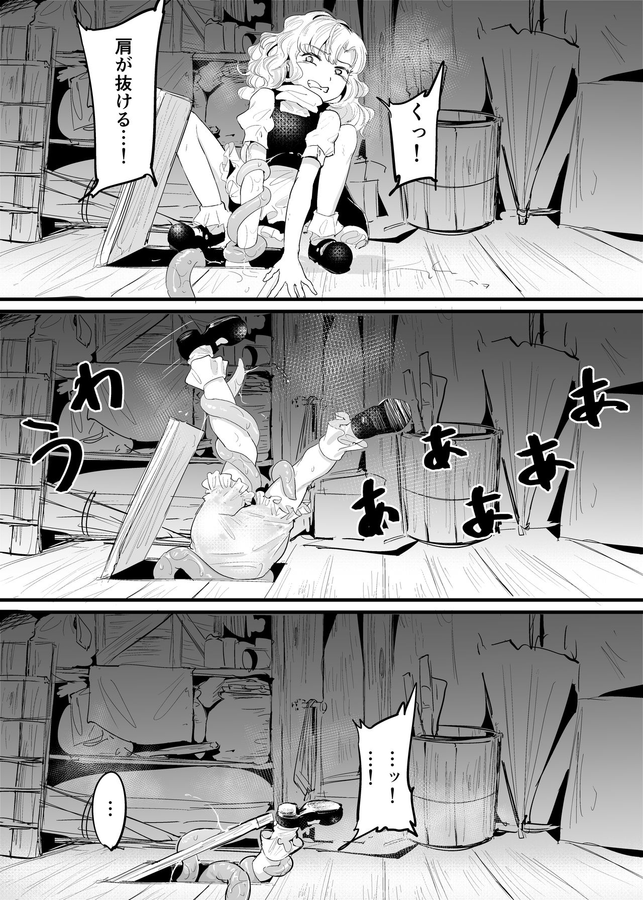 [Gunnjou Yosio] Marisa Shokushu Manga (Touhou Project) page 15 full