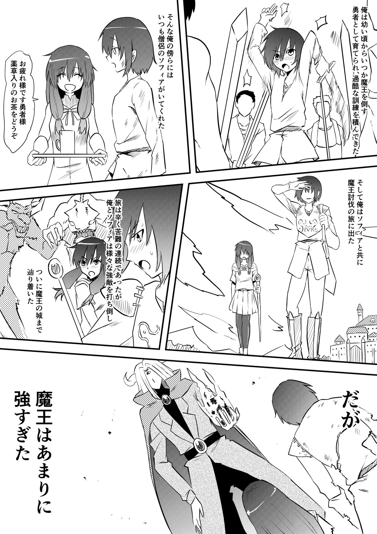 [Mikezoutei] Yuusha Haiboku ~Maou ni Yabure Mesu Ochi Saserareta Yuusha no Monogatari~ page 3 full