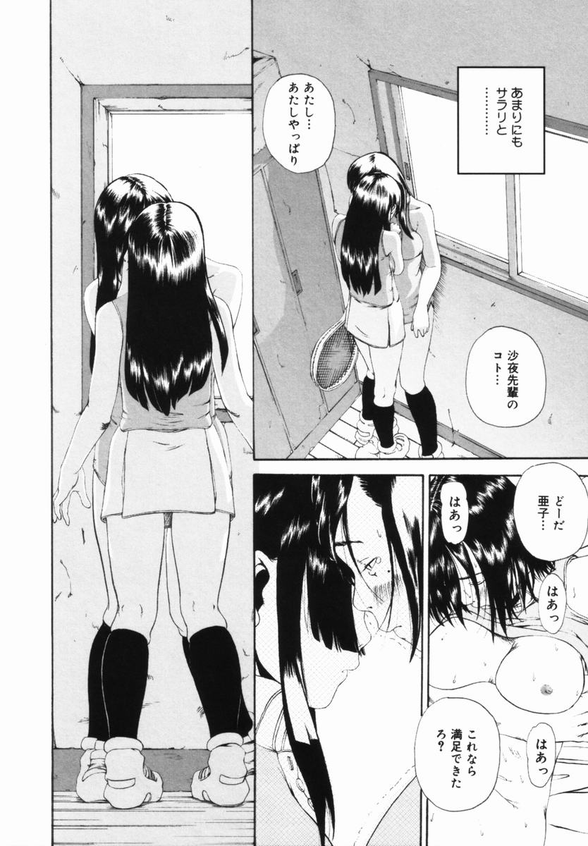 [Mikan (R)] Shinai Naru Otona Tachi e - Dear Elderly People page 57 full