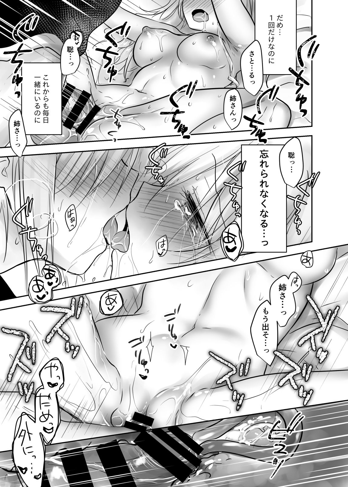 [AquaDrop (Mikami Mika)] anetoritorare [digital] page 32 full