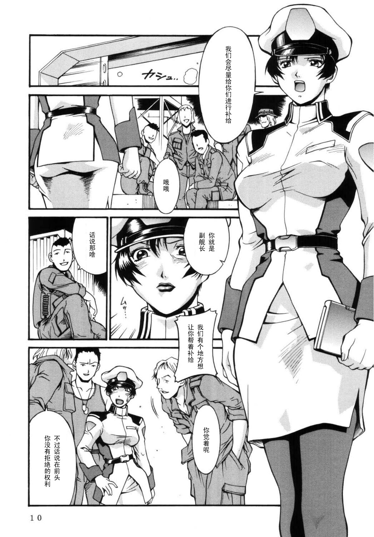 [Sangatsu no Lion (Don Shigeru)] SEED OUT (Gundam SEED) [Chinese] [黑条汉化] [Digital] page 10 full