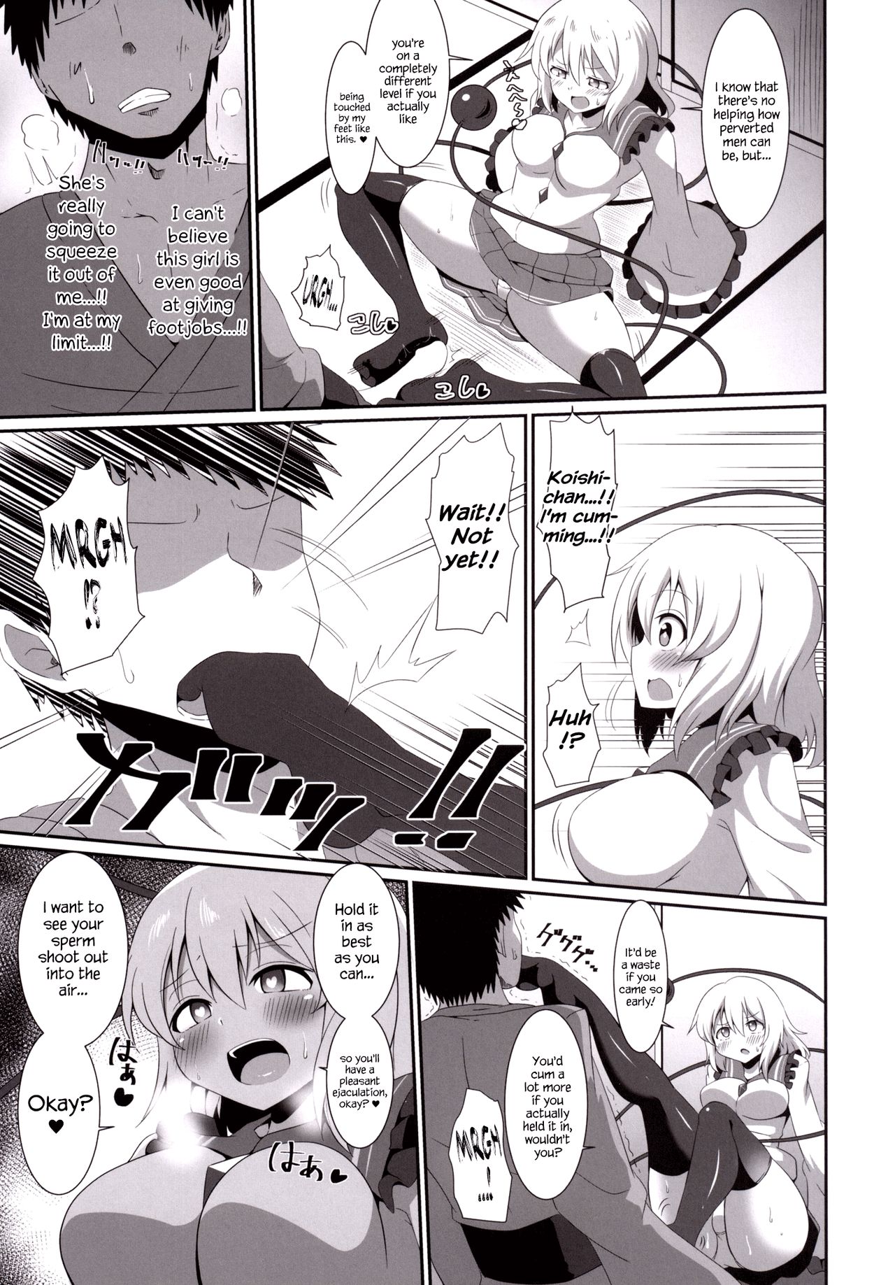 [Zensoku Zenkai. (Sinori)] Koishi-chan no Ashikokibon. | Koishi-chan’s Footjob Book. (Touhou Project) [English] {Hennojin} [Digital] page 12 full