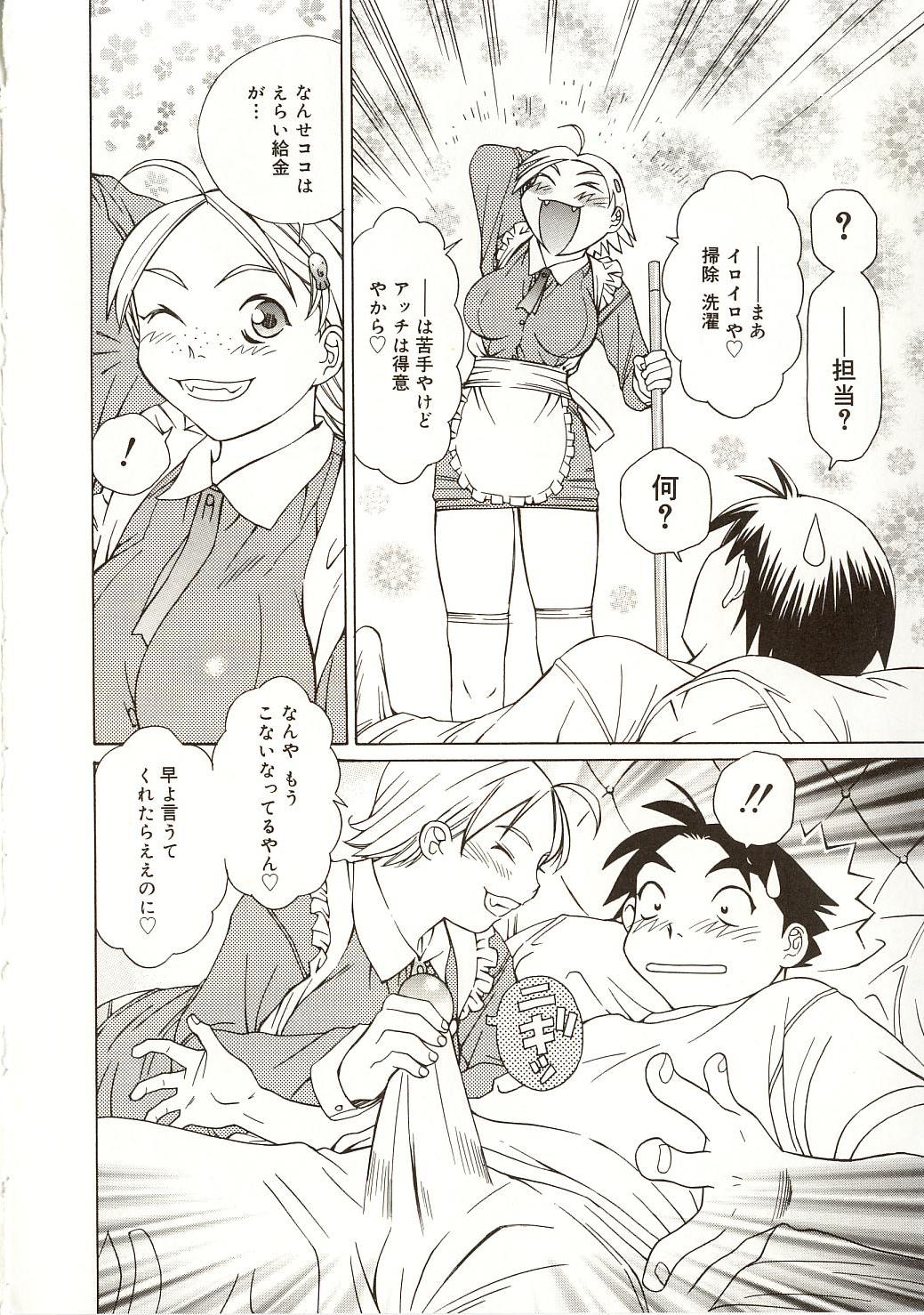 [Sarada Masaki] Milk System page 45 full