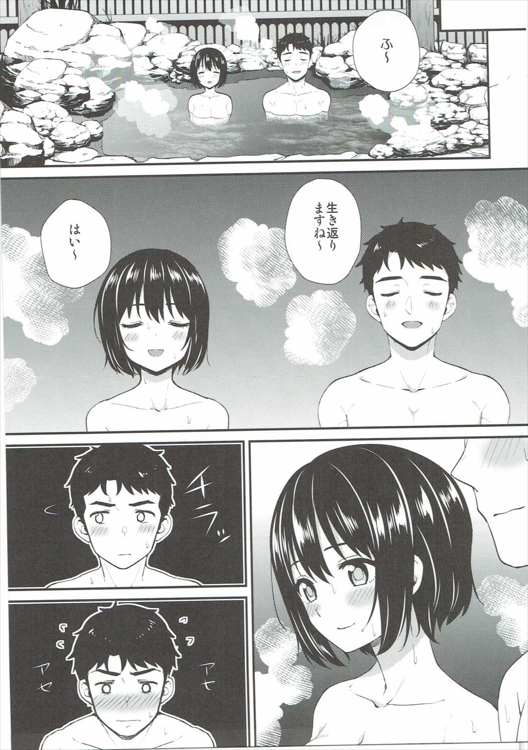 (C91) [Iorigumi (Tokita Arumi)] Kako-san Shippori Douchuu (THE IDOLM@STER CINDERELLA GIRLS) page 6 full