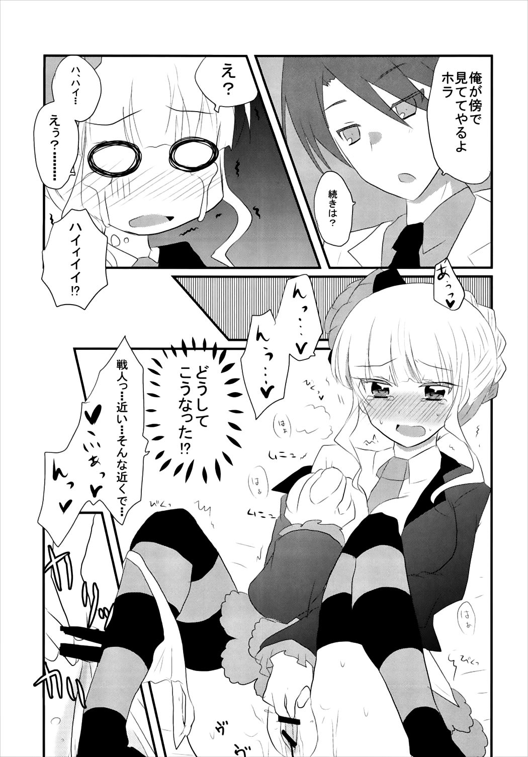 (Higurashi no Tsudoi 6) [Slime Kikaku (Kuriyuzu Kuryuu)] WITCH BRINK (Umineko no Naku Koro ni) page 11 full