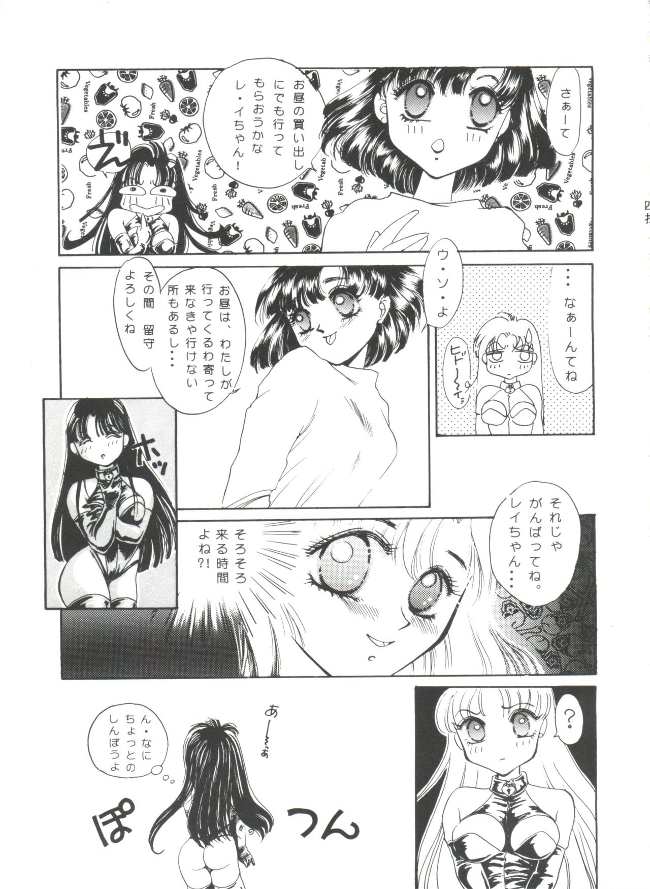 [Anthology] From the Moon (Bishoujo Senshi Sailor Moon) page 51 full