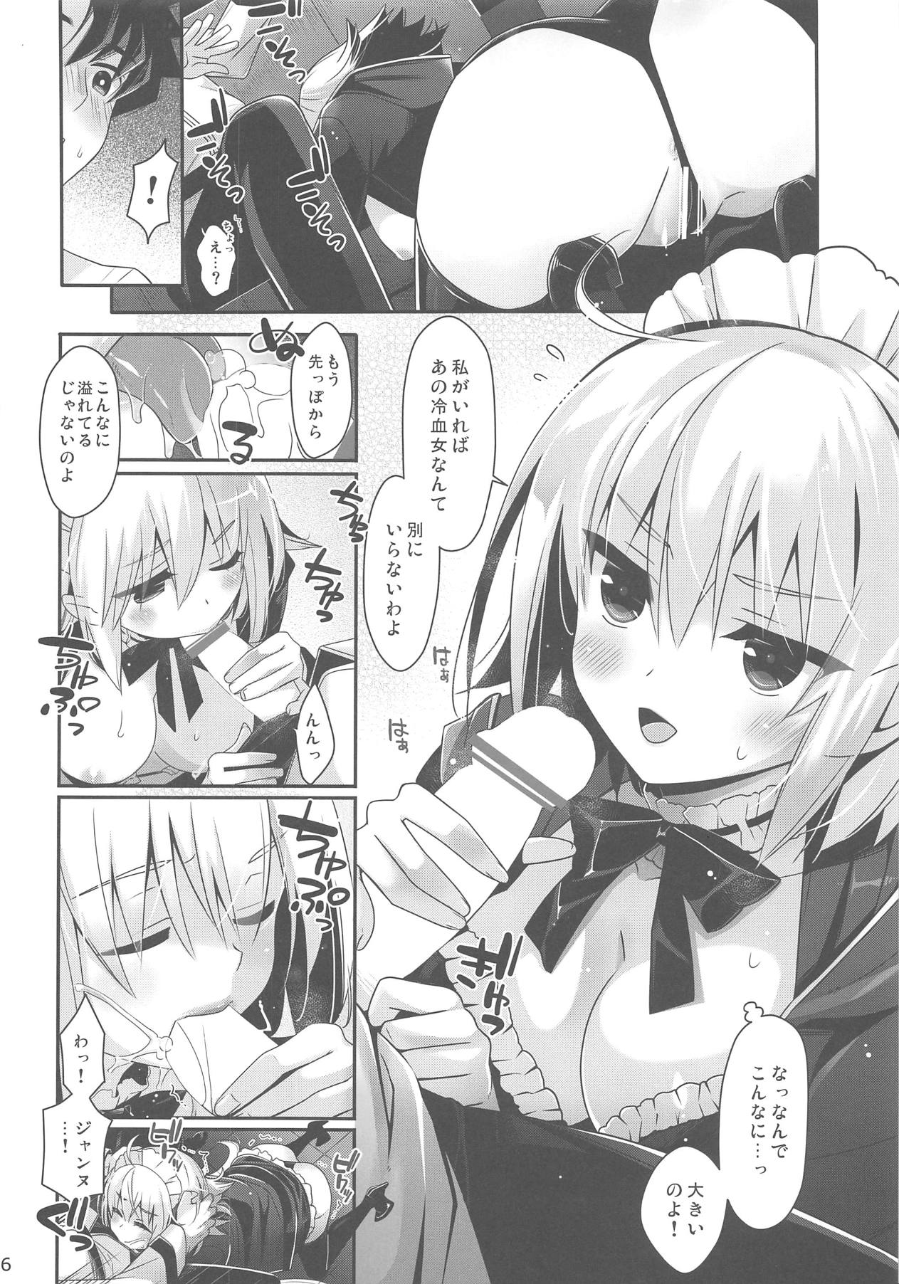 (C94) [BerryBagel, Limited (Kanekiyo Miwa, Ozawa You)] JUDGMENT CHAIN2 (Fate/Grand Order) page 5 full