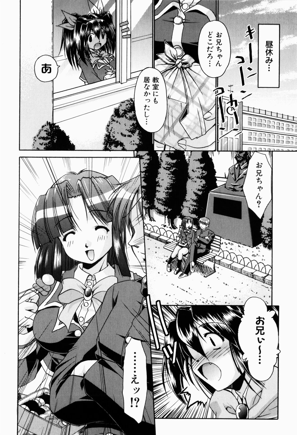 [Nikusyo] Rin to Miyako no Munekyun Diary page 13 full