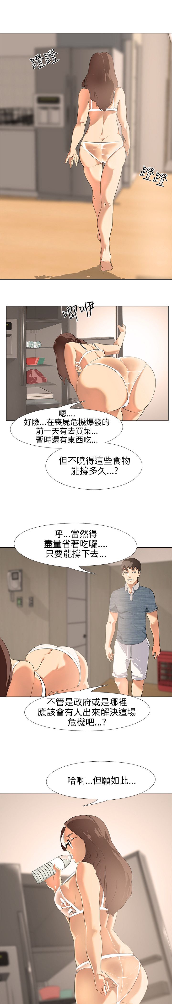 公寓啪啪趴【chinese】1-20 page 47 full