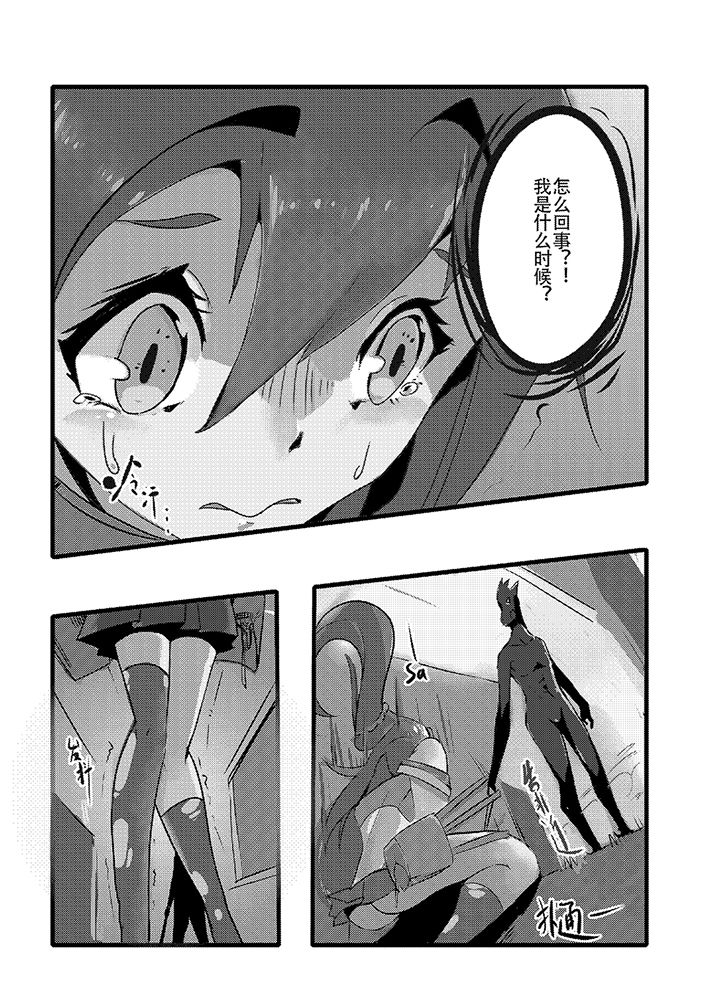 [personality] Desperate Beginnings Yamato no Shi (Kantai Collection -KanColle-) [Chinese] page 14 full