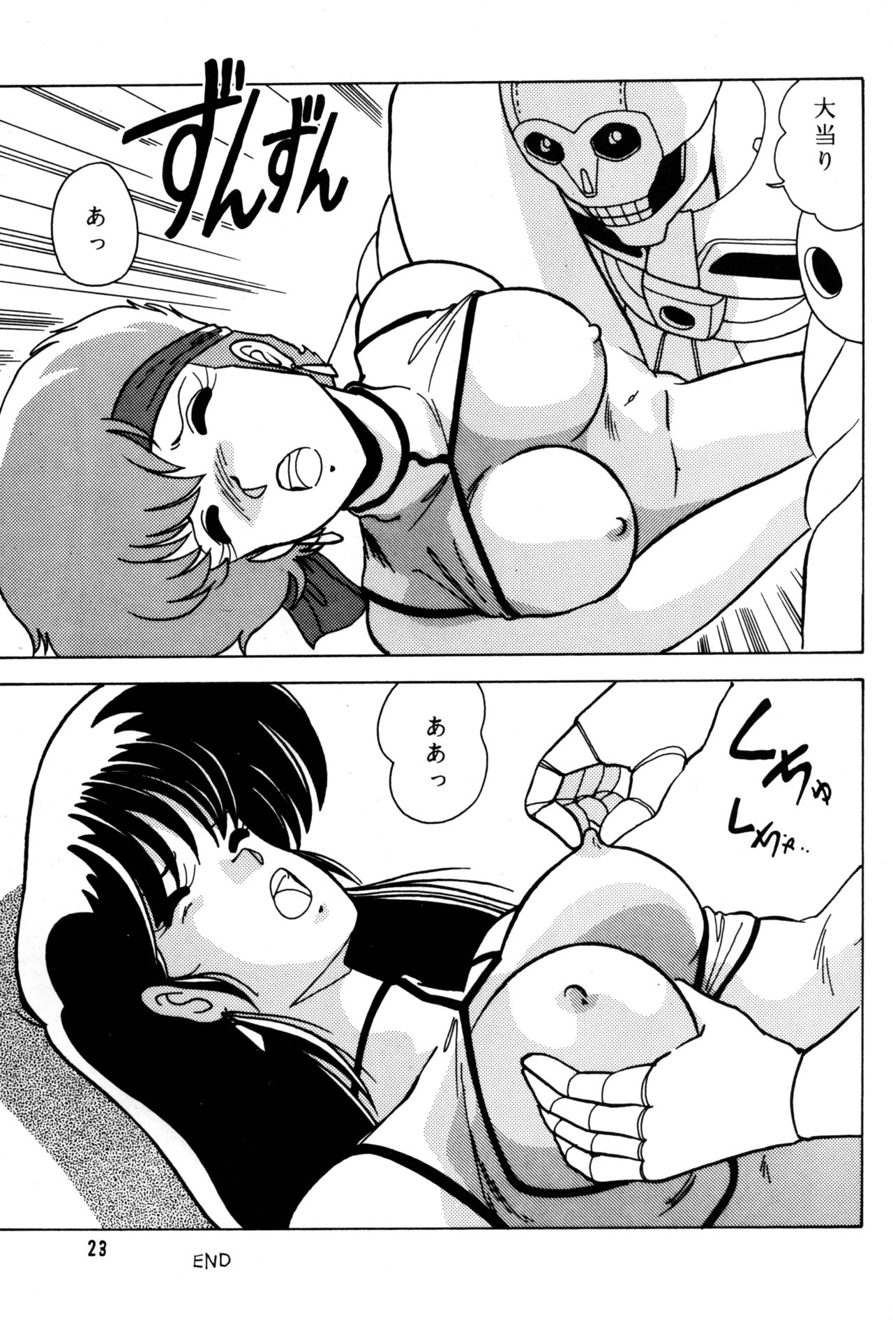 [Mental Specialist (Watanabe Yoshimasa)] Prescription Vol.3 (Dirty Pair) page 24 full
