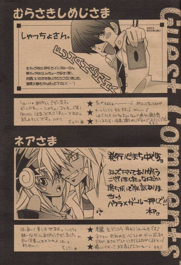 (Mimiket 6) [Choko Miruku (Momoko, Cheriko)] Chokotto Miracle (Yu-Gi-Oh!) page 22 full