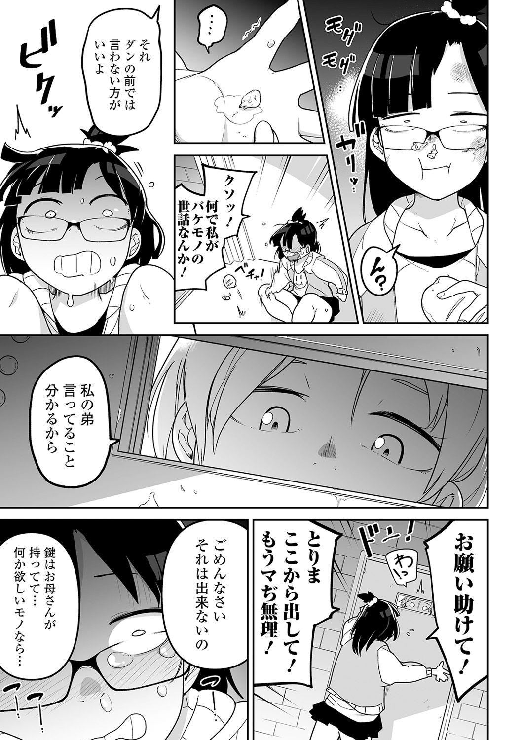 [Anthology] Ryona King Vol. 9 [Digital] page 15 full