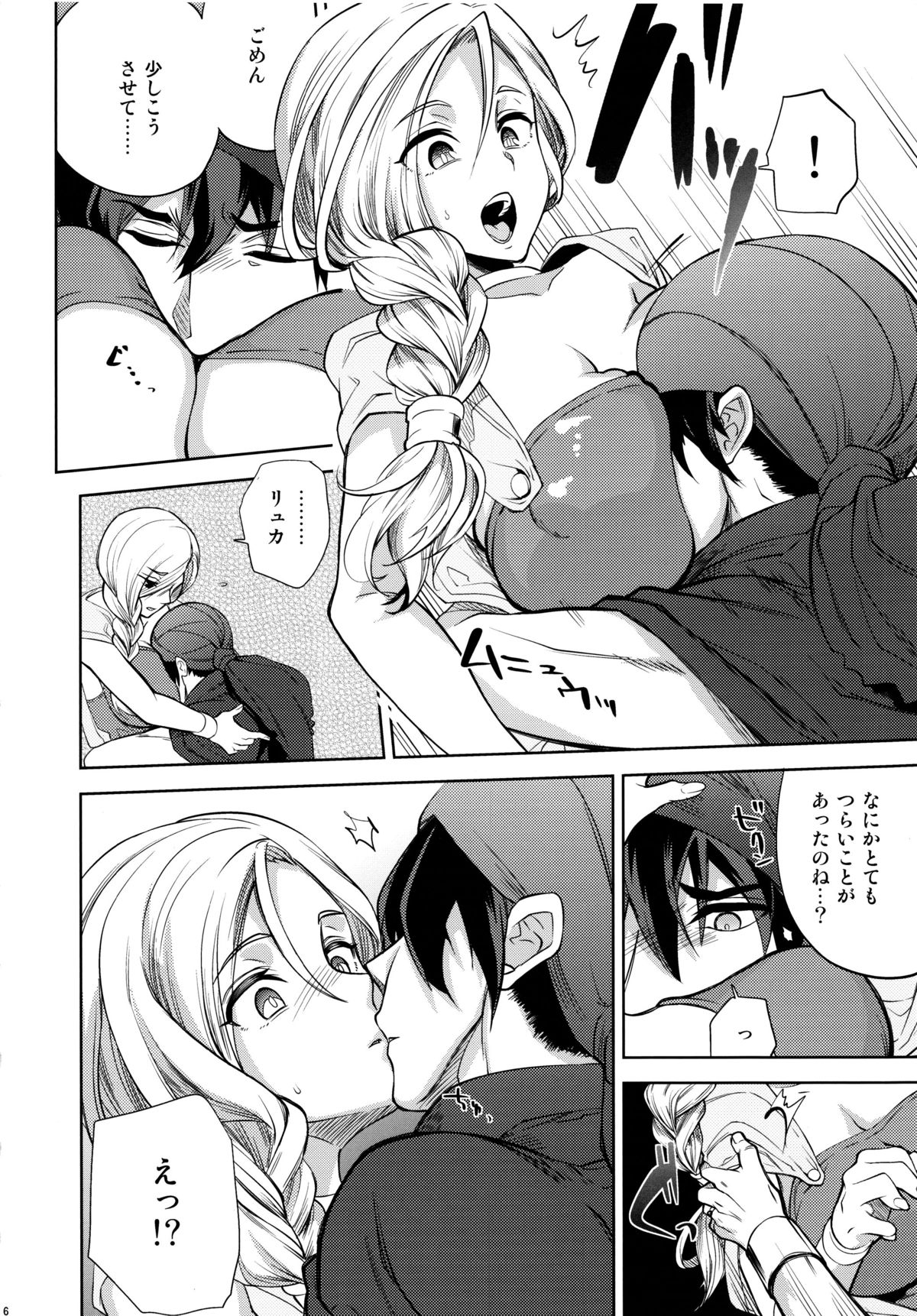 (C84) [Tamashu (Ohkami Ryosuke)] LOVEHERO.22 (Dragon Quest V) page 5 full