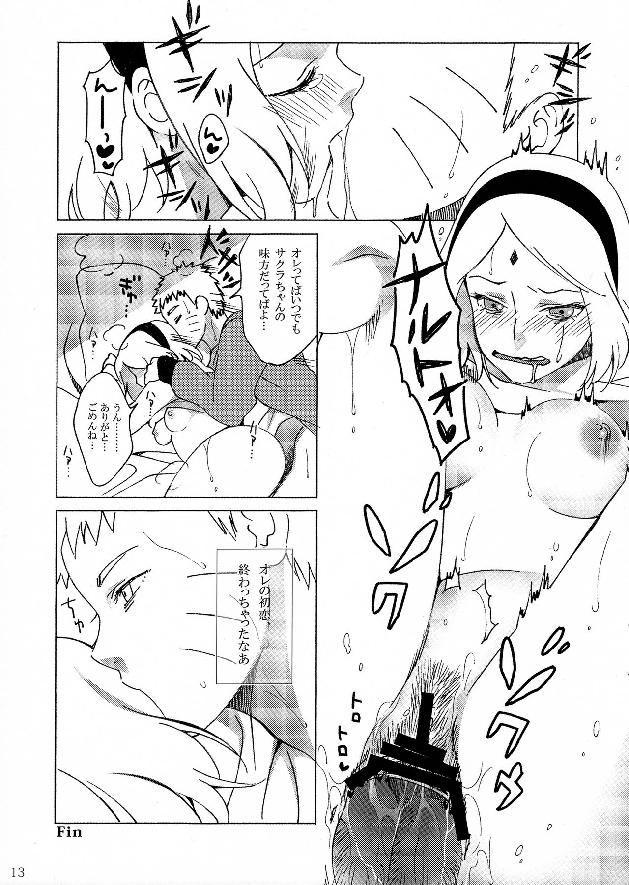 (Zennin Shuuketsu) [S-FLAKE (Yukimitsu)] Hitoku Jouhou (Naruto) page 12 full