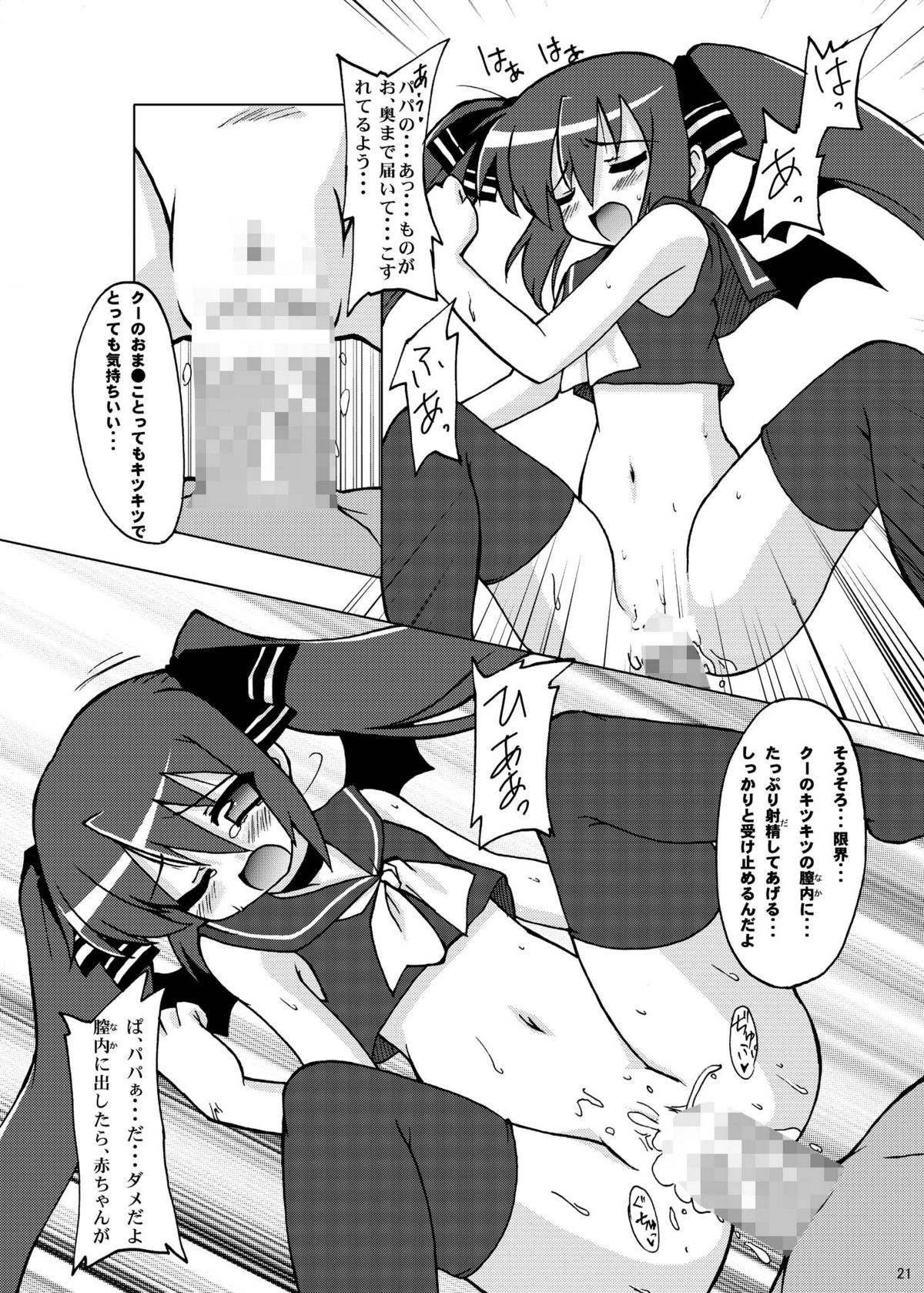 [Pastel Color] Next Level + omake (Pangya) page 20 full