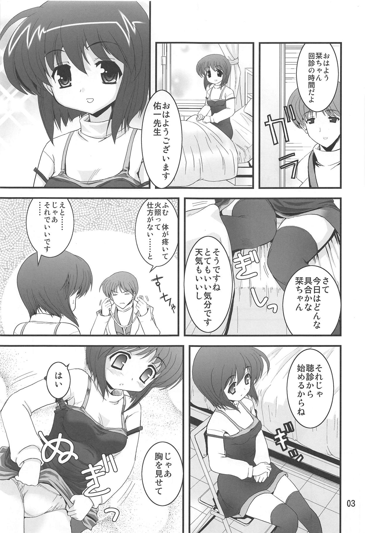 (C77) [Getsusekai (Motoe Hiroya)] Bad Medicine (Kanon) page 2 full