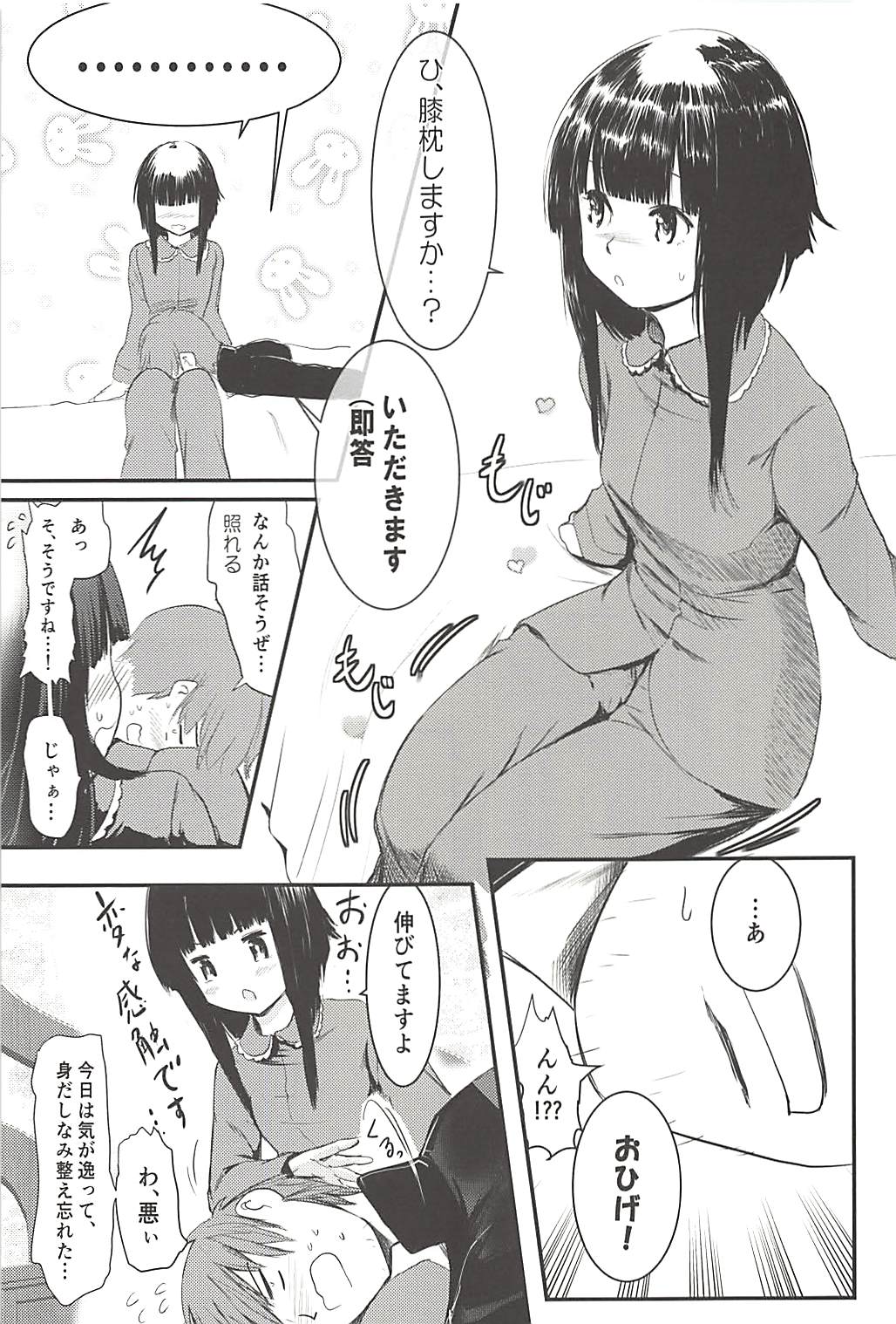 (C94) [JASmon (JAS)] Meguicha 4 (Kono Subarashii Sekai ni Syukufuku o!) page 22 full