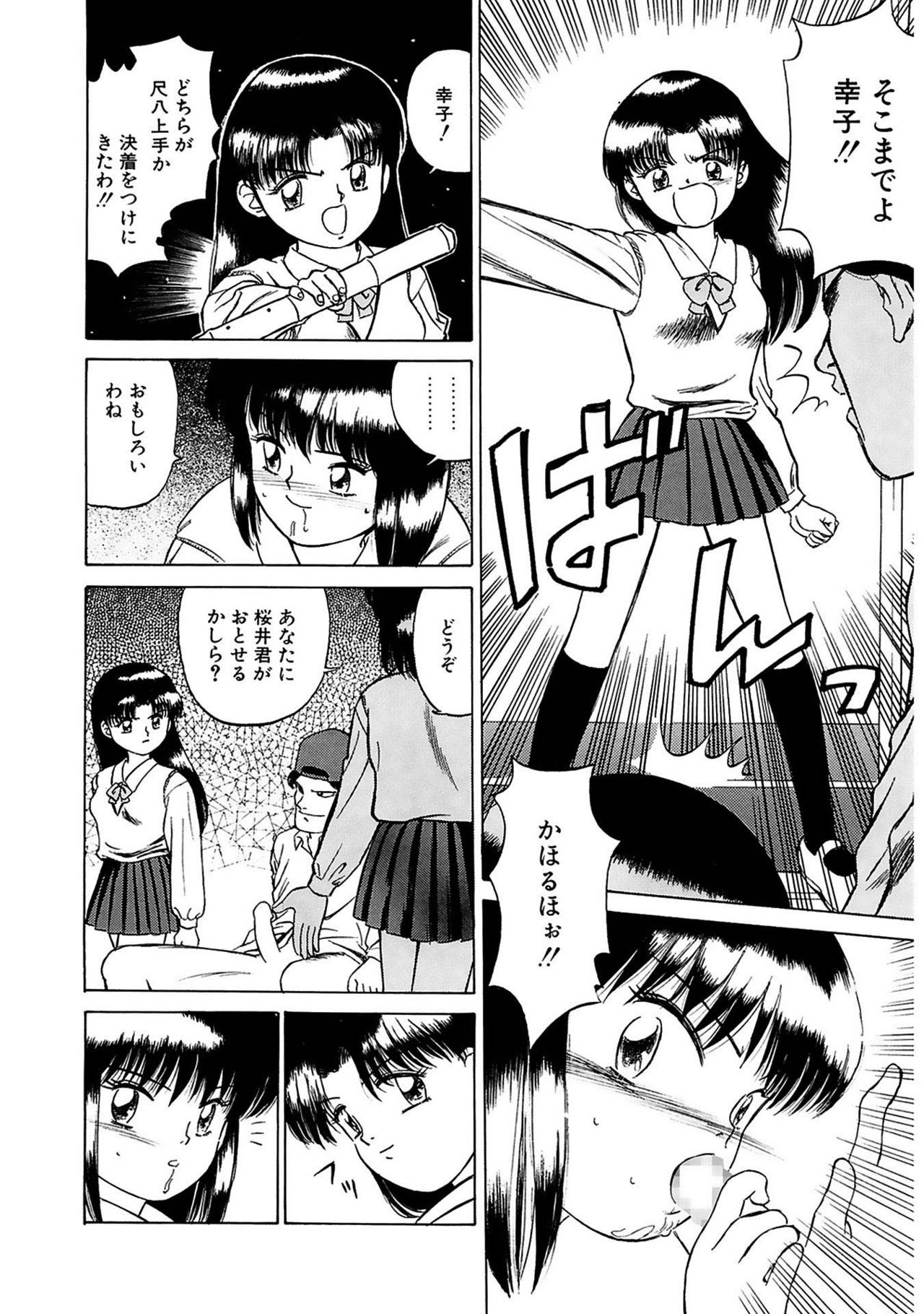 [Grace Ishikawa] Tamaran [Digital] page 32 full